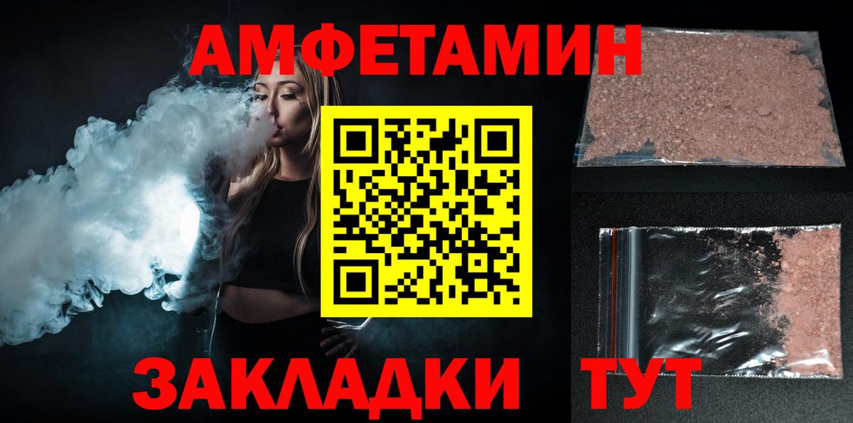 АМФЕТАМИН Розовый Еманжелинск