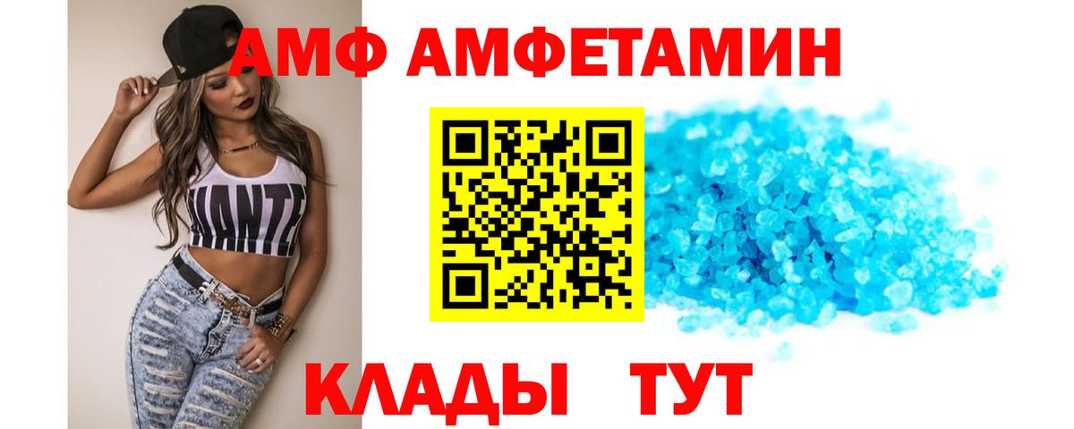 Amphetamine Розовый  АМФ  Еманжелинск  дарк нет официальный сайт  Вход с VPN 