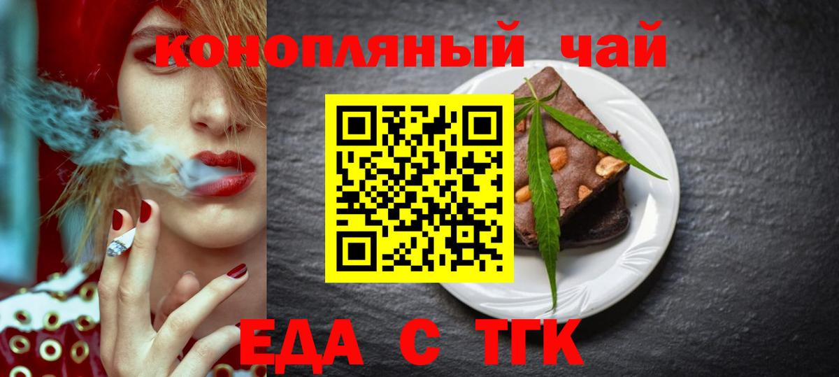Еманжелинск  Canna-Cookies марихуана  Вход с VPN 