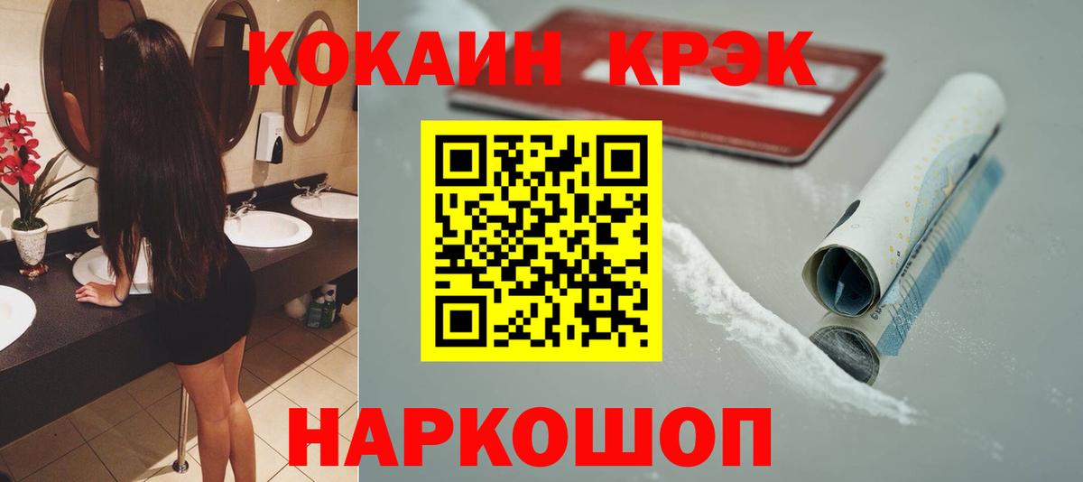КОКАИН 98%  Вход с VPN  Еманжелинск 