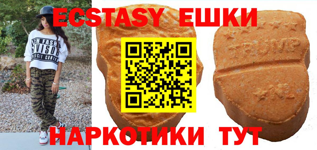 Ecstasy 280 MDMA Еманжелинск