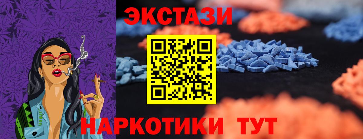 Еманжелинск  Экстази Punisher  ЭКСТАЗИ  Экстази 280 MDMA  Вход с VPN 