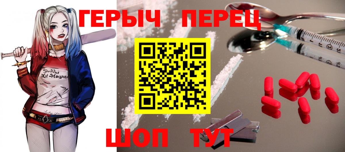 Еманжелинск  Героин афганец  Вход с VPN 