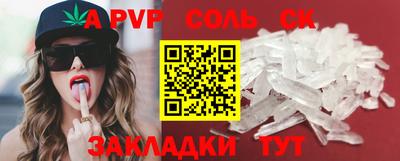 метамфетамин Ливны