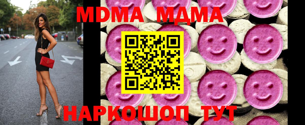Еманжелинск  MDMA молли  Вход с VPN 