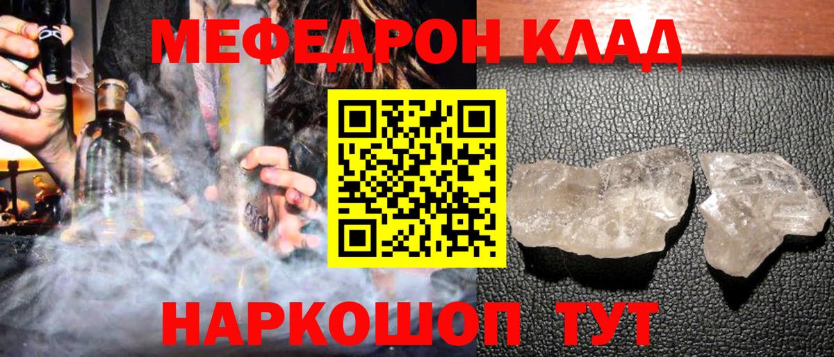 Еманжелинск  Мефедрон 4 MMC  МЯУ-МЯУ  МЯУ-МЯУ мяу мяу  Вход с VPN 