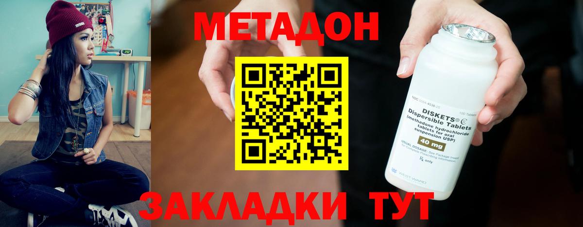 Метадон methadone  МЕТАДОН methadone  ссылка на мегу сайт  маркетплейс какой сайт  Еманжелинск  Вход с VPN 