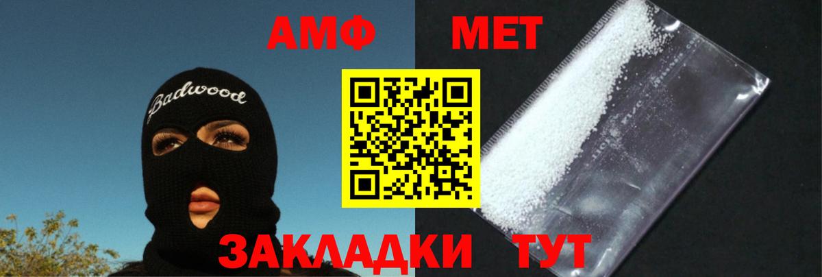 МЕТАМФЕТАМИН кристалл Еманжелинск