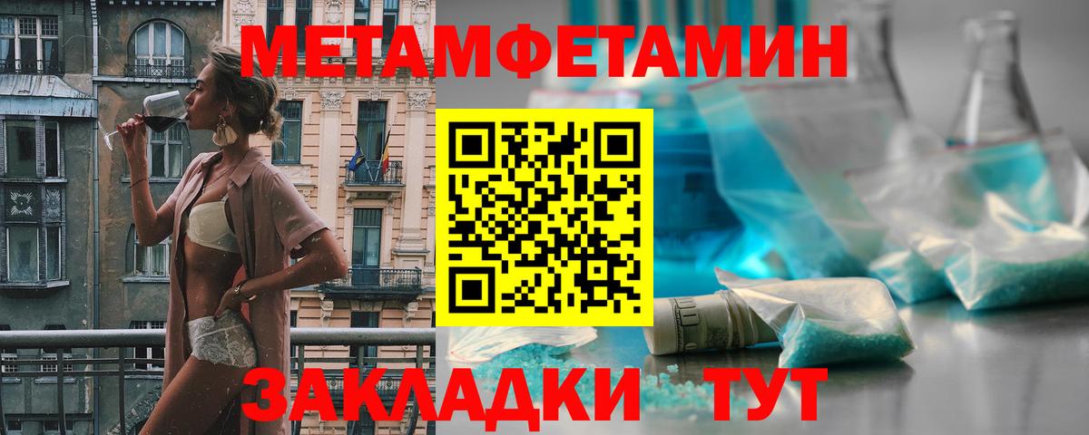 Первитин пудра  Первитин пудра  Первитин  Вход с VPN  Еманжелинск 