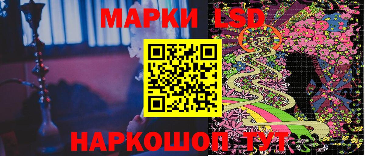 Марки NBOMe 1,8мг  Марки NBOMe 1,8мг  Наркотические марки  Еманжелинск  Вход с VPN 