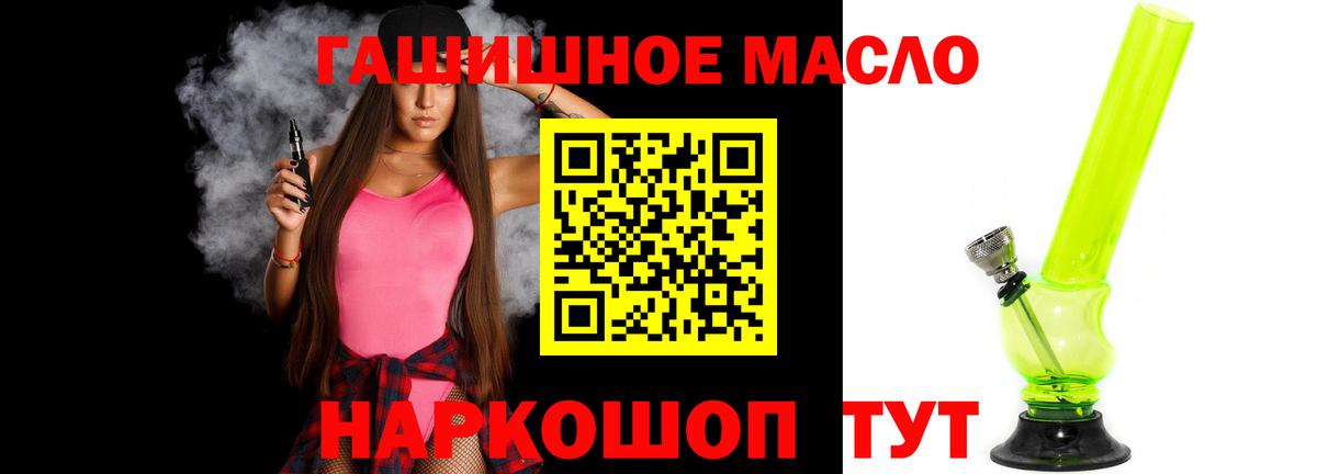 Дистиллят ТГК концентрат  ТГК жижа  Еманжелинск  цены наркотик  Вход с VPN 