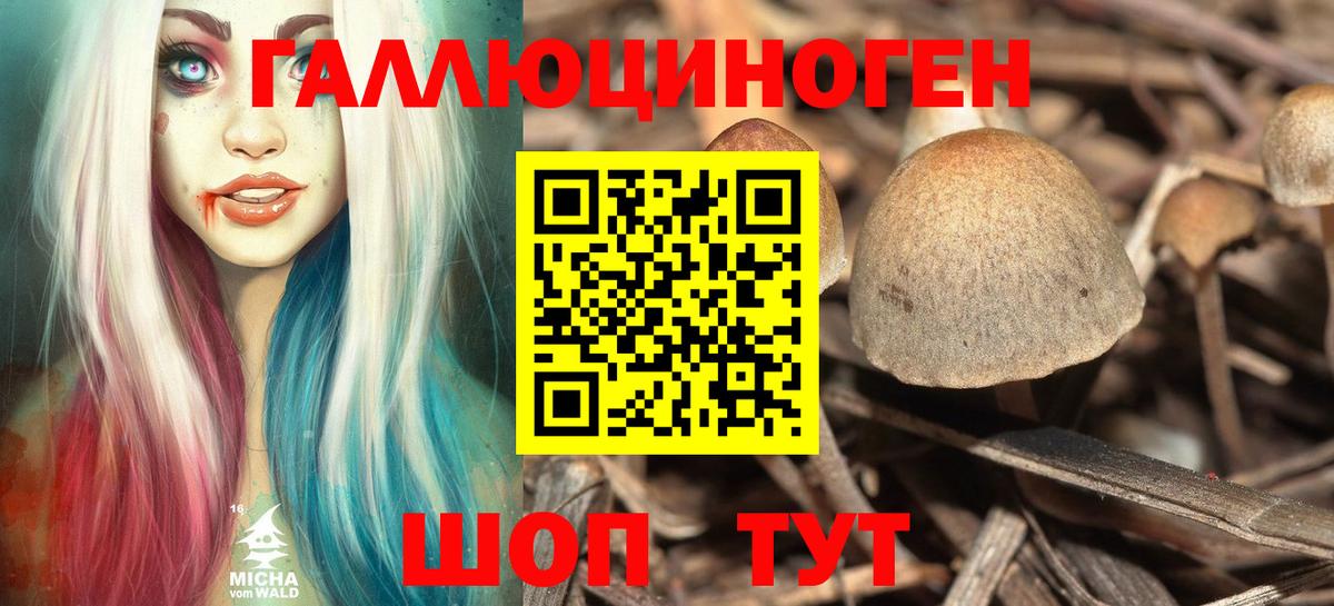 Еманжелинск  цена   Вход с VPN  Галлюциногенные грибы ЛСД 
